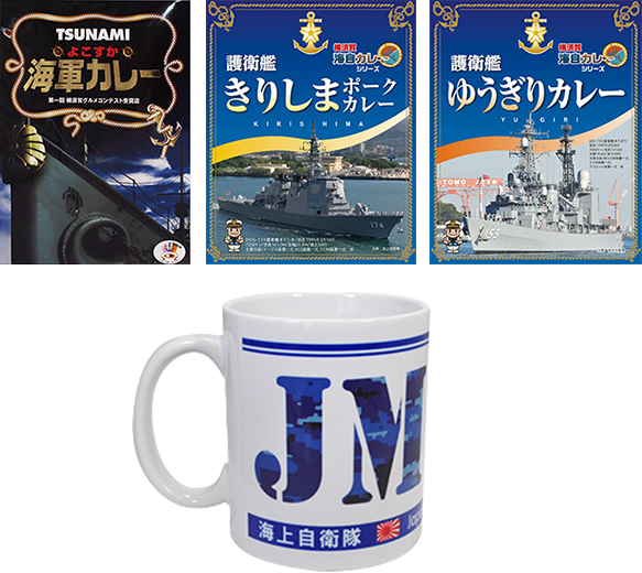 海自カレー福袋 海自迷彩マグカップセット