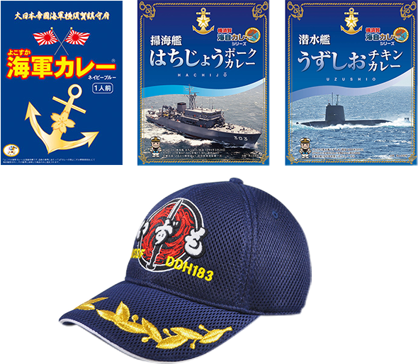 海自カレー福袋 護衛艦いずも帽子セット