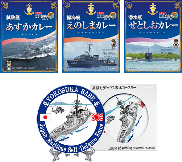海自カレー福袋 コースターセット