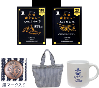舞鶴海自カレー バッグ・マグカップセット