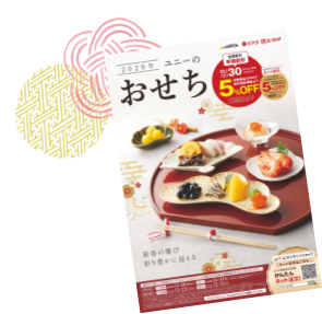 おせち カタログ イメージ