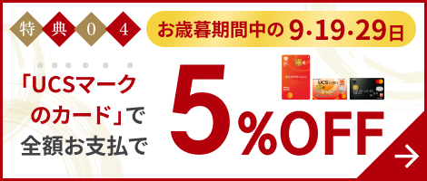 カード５％