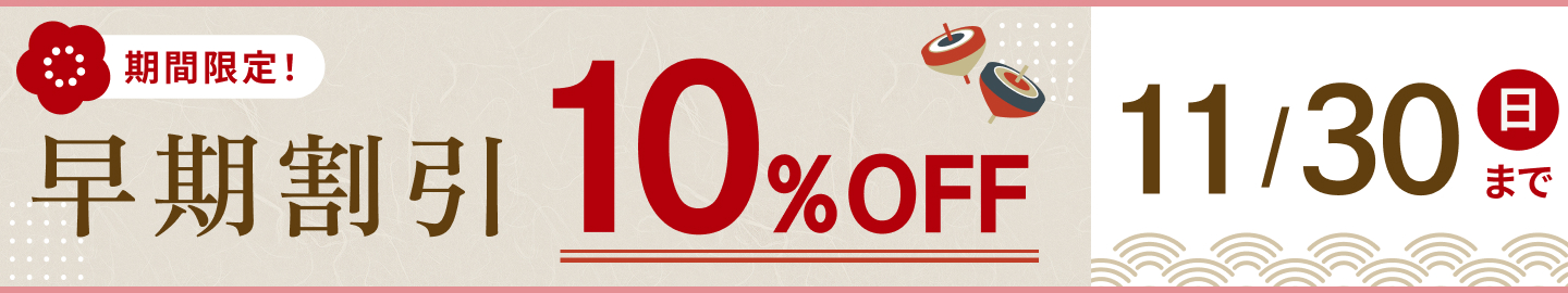 ジャパン風土ツアー傑作選