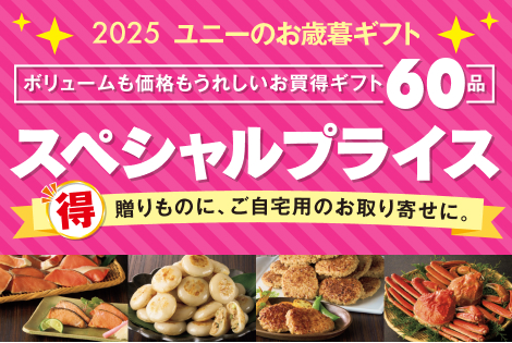 ご自宅用のご注文で特別奉仕で大奉仕