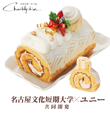 キャラメルブッシュ・ド・ノエル