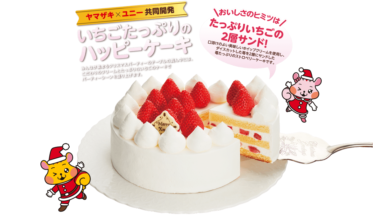 苺サンドケーキ6号